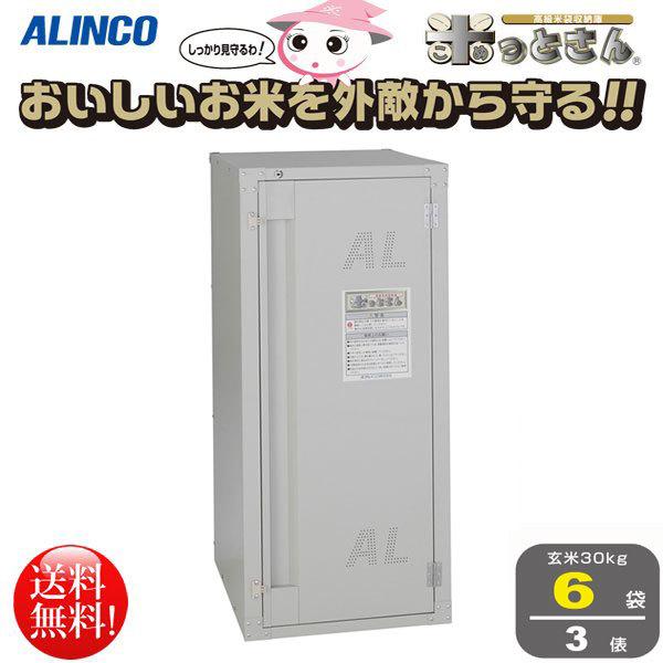 玄米保管庫 6袋の人気商品・通販・価格比較 - 価格.com 玄米保管庫 6袋の人気商品・通販・価格比較 - 価格.com