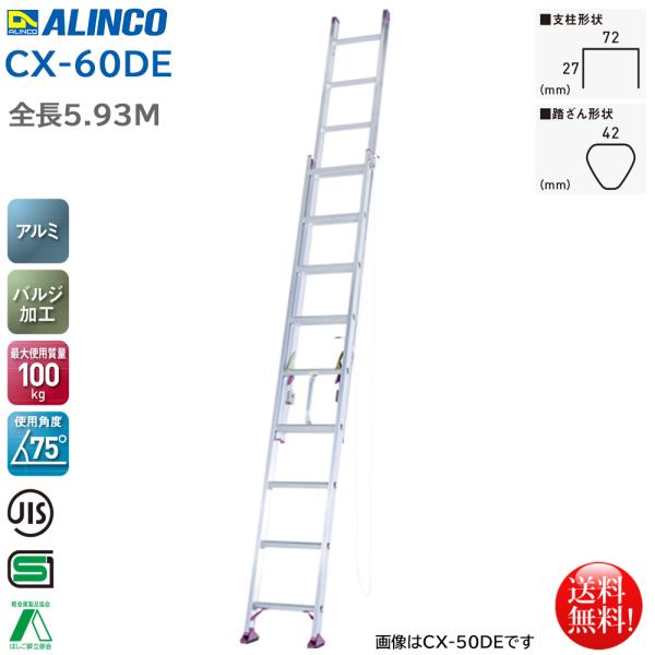 ACR ALINCO GRm~[^Cv 2A͂ 5.93m CX-60DE