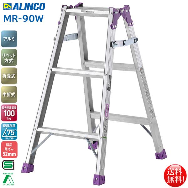 ALINCO（アルインコ） エコノミータイプ 折りたたみ式 はしご兼用脚立2