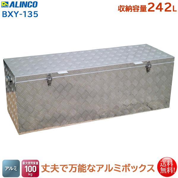 ALINCO（アルインコ） 万能アルミボックス 収納容量242L BXY-135 爆買