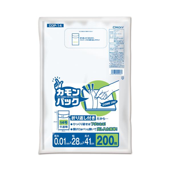 折り返し付き規格袋14号の使いやすさと魅力