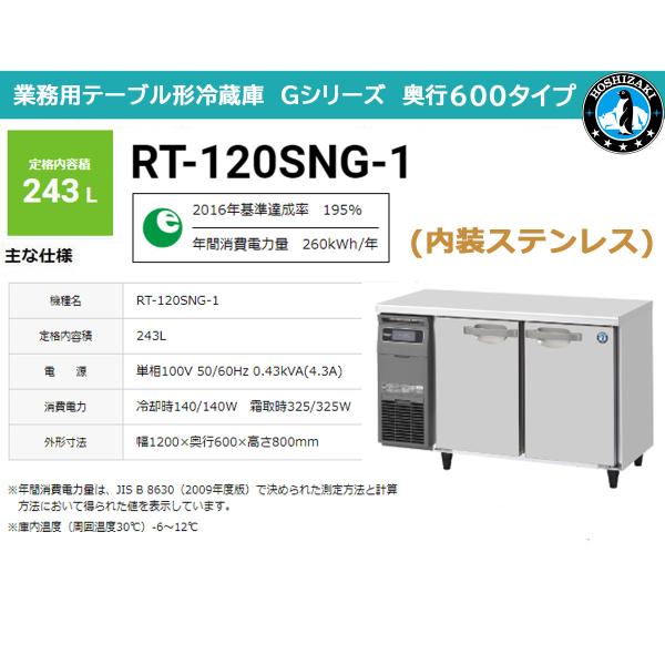 Ɩpe[u`① zVUL GV[Y RT-120SNG-1 243L LEDɓt XeX s600 P100V