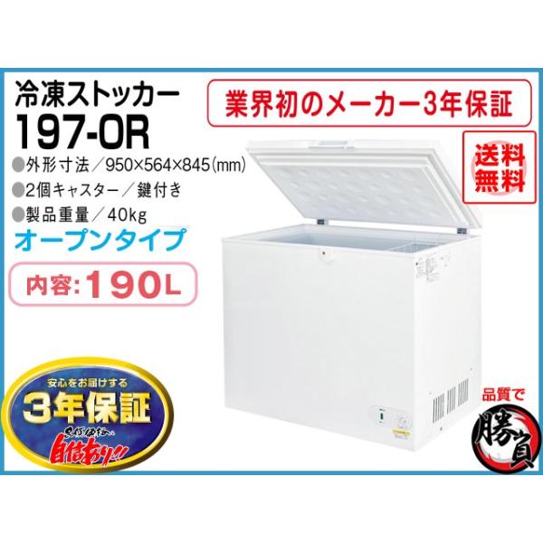 シェルパ【冷凍ストッカー】保証期間中 楽天市場】【3年保証】シェルパ 冷凍ストッカー 385-OR 385L