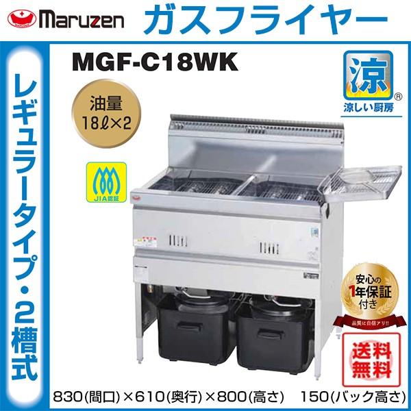 マルゼン【ガスフライヤー】 楽天市場】MGF-13K 【マルゼン】 ガスフライヤー 13L 幅330×奥行