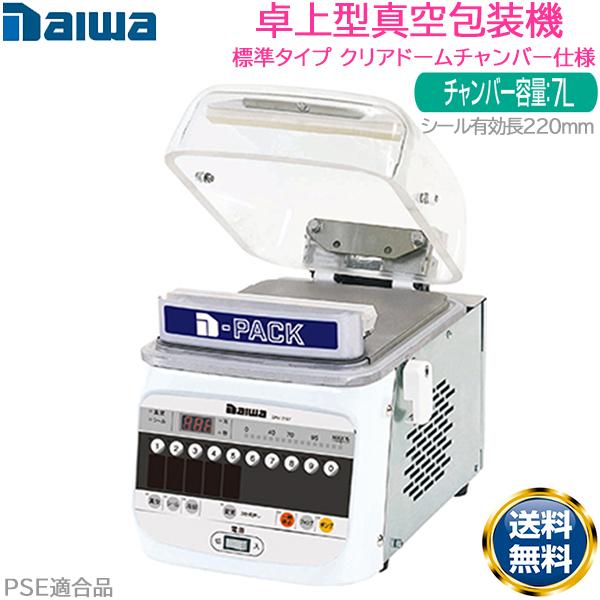 T3744☆美品☆ダイワ☆真空梱包機☆卓上☆16年☆DPV-21ST☆厨房機器 sddefault.jpg
