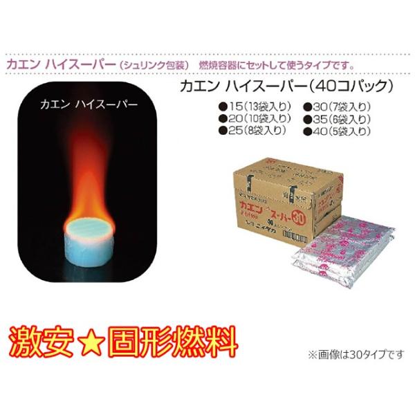 ●25g　サイズ：直径41×高さ23mm　燃焼時間（目安）18分30秒〜25分＜使用例＞寄せ鍋・陶板焼き・釜飯（夏季）●料理の味、香りを損なうことのない卓上加熱調理用の固形燃料です●シュリンク包装　★燃焼容器にセットして使います●適度な炎で...