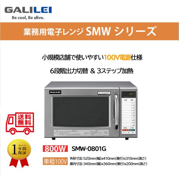 業務用電子レンジ 100vの人気商品・通販・価格比較 - 価格.com 業務用電子レンジ 100vの人気商品・通販・価格比較 - 価格.com
