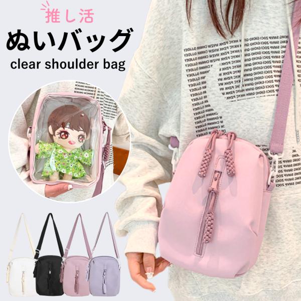 nagomiya2020_163bag-clear nagomiya2020_163bag-clear