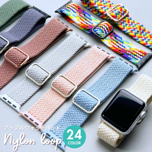 柔らかく伸びるナイロン素材を使ったソロループバンドは、手首をおしゃれに見せながら快適に使えるアップルウォッチバンドです。軽量で通気性に優れ、睡眠時や長時間の使用でもムレにくく、スポーツや日常の動きにも自然にフィット。伸縮性の高いゴム構造が手...