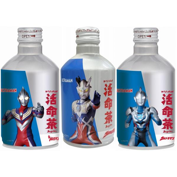 活命茶 ウルトラマンボトル ３種類の混載 ２７５ｇ アルミボトル缶 ２４本入り/ケース単位/キスラ/中北薬品/数量限定
