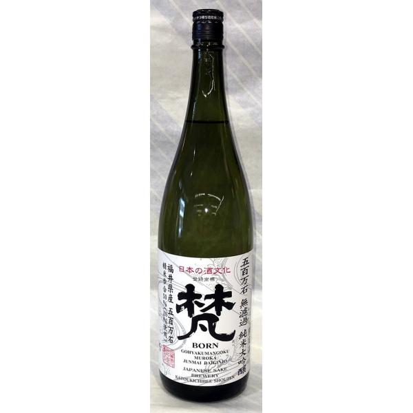 梵 リアル日本酒ストラップ