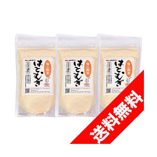 太陽食品 はとむぎ ほうじ粉末250g×3袋