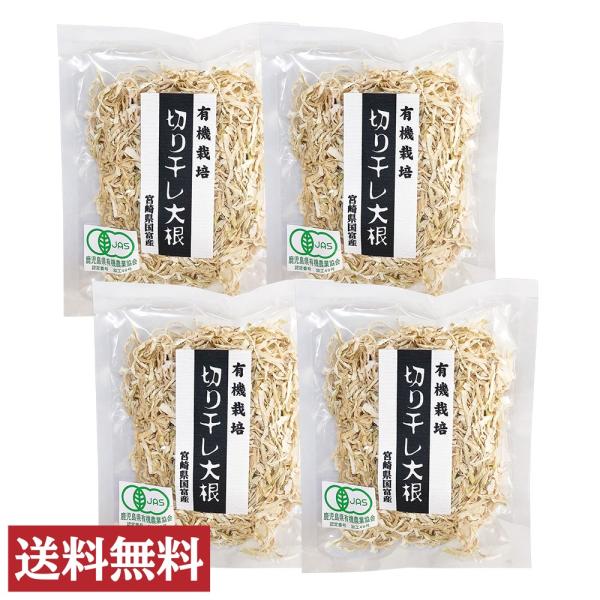 宮崎県国富町の優れた土壌で有機農法栽培によって育てられた青首大根だけを使用。自然天日寒風乾燥した逸品です。原材料：有機青首大根（宮崎県）