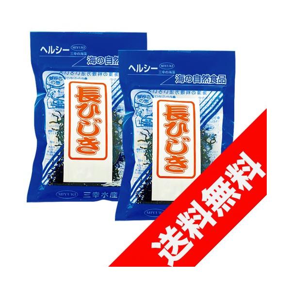 ミネラルたっぷり！三重県志摩産の乾燥長ひじきです。しっかりした歯ごたえがあり、煮崩れしません。煮物や炒め物・ひじきご飯などにご利用ください。原材料：ひじき（三重県産）