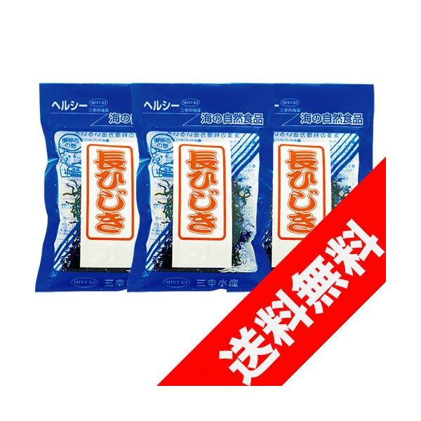 ミネラルたっぷり！三重県志摩産の乾燥長ひじきです。しっかりした歯ごたえがあり、煮崩れしません。煮物や炒め物・ひじきご飯などにご利用ください。原材料：ひじき（三重県産）