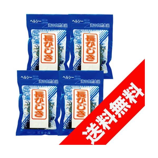 ミネラルたっぷり！三重県志摩産の乾燥長ひじきです。しっかりした歯ごたえがあり、煮崩れしません。煮物や炒め物・ひじきご飯などにご利用ください。原材料：ひじき（三重県産）