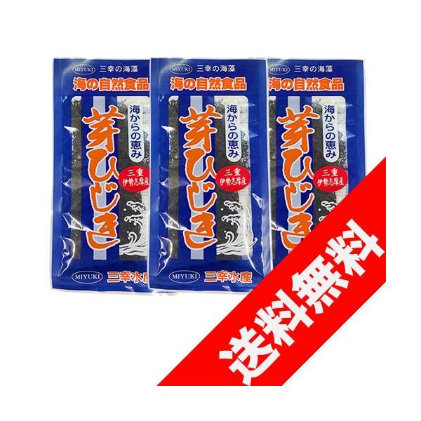 伊勢湾で育ったミネラルをたっぷりのひじきを乾燥させました。水で戻してお料理等にお使いください。原材料：ひじき（三重県産）