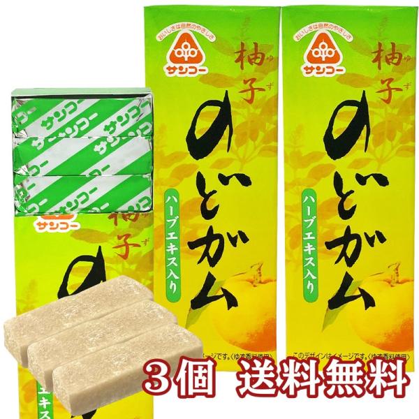 ハーブエキスとカリンエキスを入れ柚子風味に仕上げた小粒なガムです。人工甘味料は使用しておりません。原材料：砂糖（三温糖）、水飴（北海道・鹿児島県産）、ハーブエキス（ブルガリア産他）、カリンエキス、コーンスターチ（遺伝子組換えでない：アメリカ...