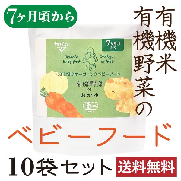 オーガニック にんじん 離乳食 ベビーフードの人気商品 通販 価格比較 価格 Com
