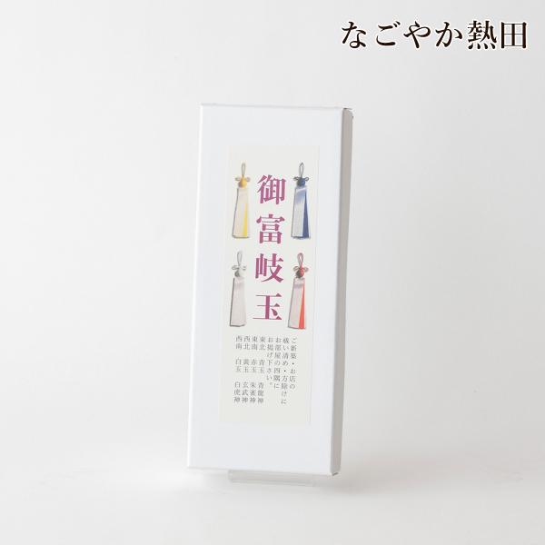 幸運呼び込む 御富岐玉 みほぎだま 木製 上品 30センチ 本格的 方位
