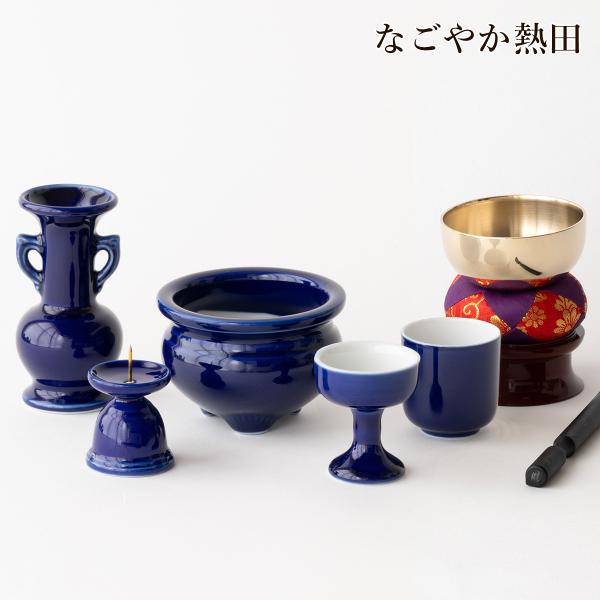 おりん付き 仏具セット 瀬戸 瑠璃無地 陶器 5点 便利 小型 ミニ 具足