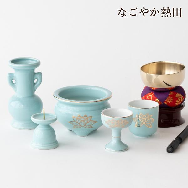 おりん付き 仏具セット 瀬戸 青磁金蓮 陶器 5点 便利 小型 ミニ 具足セット 青 金ハス 香炉 花立 火立 仏器 湯呑 セット 供養 国産 仏壇 仏具