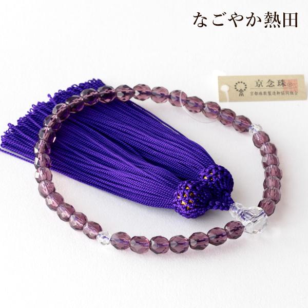 歴史と伝統、信頼の京念珠。熟練の京職人たちが一点一点に心を込めて、丁寧に手仕上げする伝統工芸品です。本物の品質・造りをご体感ください。光を反射し、見る度にキラキラと輝く20面切子。品格のある深い紫色は落ち着いた印象で、法事・法要の場にも良く...