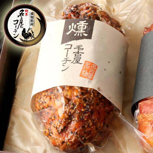 純系 名古屋コーチン 燻製 むねロール パストラミ付き ギフト プレゼント 国産 高級 地鶏 スモークチキン 鶏肉 お祝い お土産 ハム お歳暮