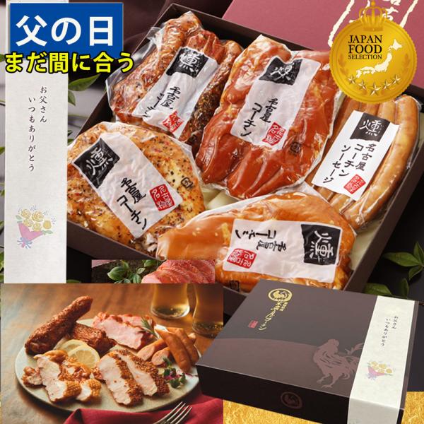 お歳暮 御歳暮 2022 内祝 内祝い お礼 御礼 プレゼント ギフト ハム 肉 お祝 地鶏 ネプリーグ 純系 名古屋コーチン 燻製 セット 送料無料 44 :RK-44:純系名古屋コーチン工房 ヤフー店 - 通販 - Yahoo!ショッピング お歳暮 御歳暮 2022 内祝 内祝い お礼 御礼 プレゼント ギフト ハム 肉 お祝 地鶏 ネプリーグ 純系 名古屋コーチン 燻製 セット 送料無料 44 :RK-44:純系名古屋コーチン工房 ヤフー店 - 通販 - Yahoo!ショッピング