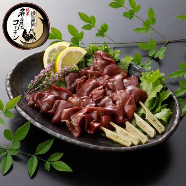 純系 名古屋コーチン 肝串 レバー串 10本 冷凍 焼き鳥 たれ 塩 国産 高級 地鶏 鶏肉 BBQ おつまみ やきとり ギフト お取り寄せグルメ 業務用 大容量