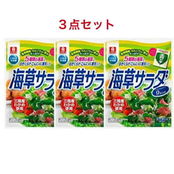 ■名称海草サラダ■原材料名わかめ、赤つのまた、茎わかめ、白きくらげ、青つのまた、こんにゃく寒天、昆布、還元水あめ、乳化剤■内容量40ｇ■賞味期限別途商品ラベルに記載■保存方法直射日光を避け、常温で保存してください。■製造者リケン