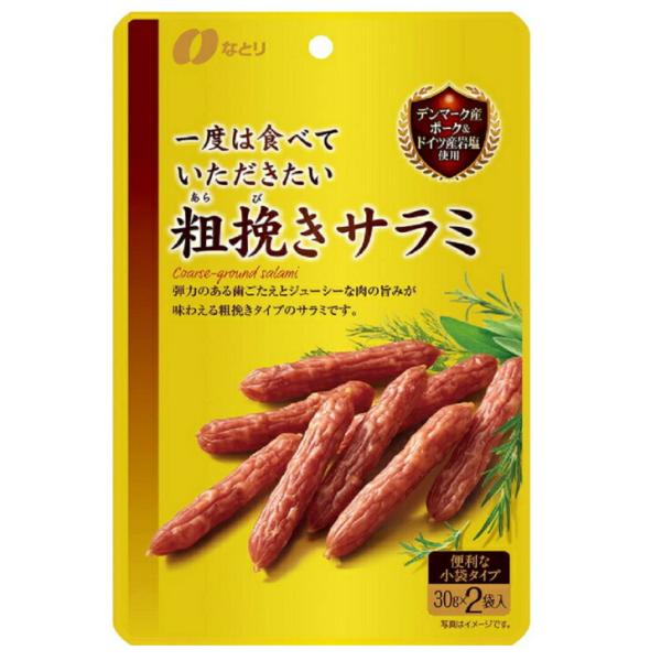 他サイト： なとり 一度は食べていただきたい粗挽きサラミ 60g×4袋の商品画像