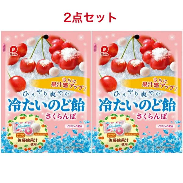 ■名称キャンディ■原材料名砂糖（国内製造）、水飴、エリスリトール、食物繊維、さくらんぼ果汁、ハーブエキス／甘味料（キシリトール、ネオテーム）、トレハロース、酸味料、香料、加工でん粉、ビタミンC、トウモロコシたん白、増粘多糖類、アントシアニン...