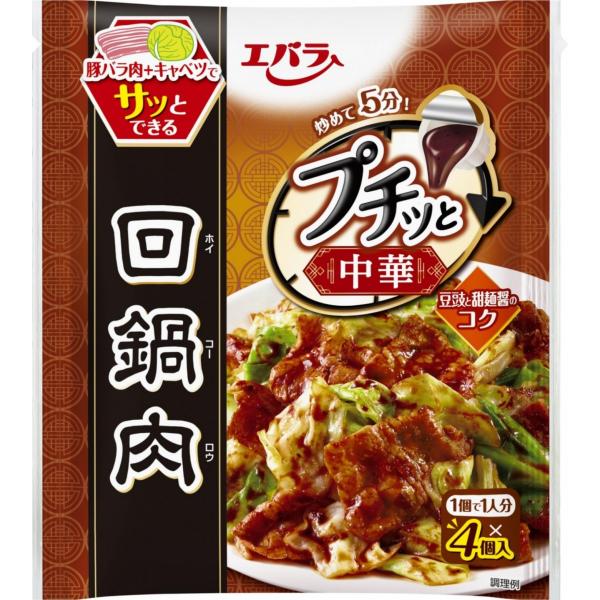 [ エバラ ] プチッと 中華 回鍋内（23gx4個）（ 回鍋肉のたれ 回鍋肉の素 中華の素 ）x６袋