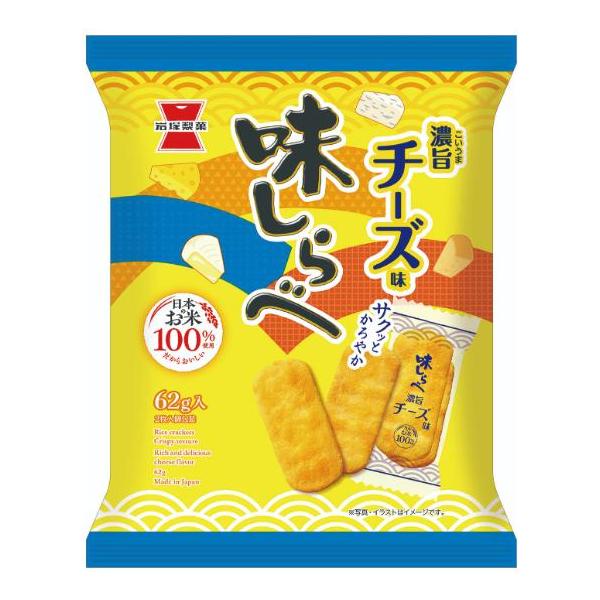 岩塚製菓 味しらべ 濃旨チーズ味62g×6袋