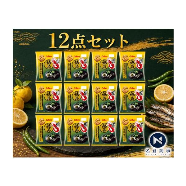 （発売日：2026年9月7日）カルビー 絶品かっぱえびせん 九州柚子胡椒と焼きあごだし味50ｇ×12袋