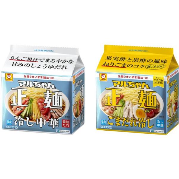 マルちゃん正麺2種アソート各1袋計2袋（冷やし中華 醤油だれ（5食パック）1袋 + ごまだれ冷し（5食パック)1袋）