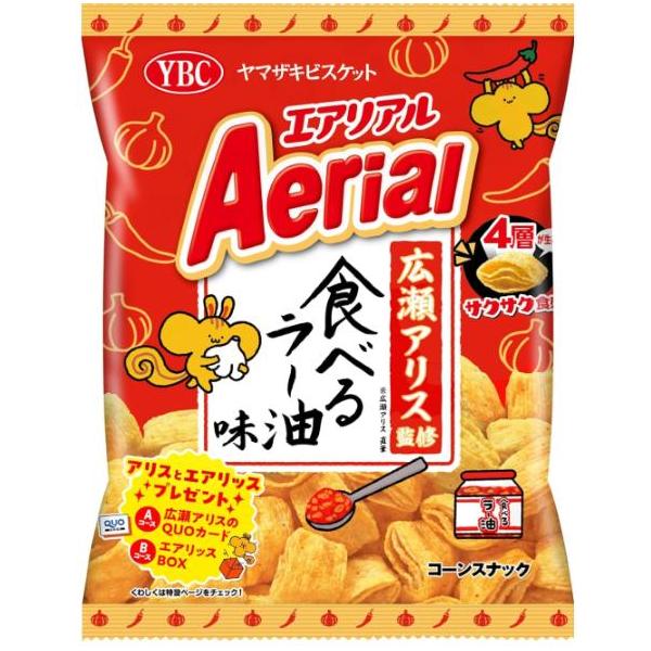 ■商品の説明当社独自製法で作り上げた、４層形状のコーンスナック。薄いコーンベースを４枚重ねることにより、軽快で斬新な食感を生み出した製品です。 2025年11月新味は広瀬アリスさん監修のもと、食べたい味として「食べるラー油味」を発売。にんに...