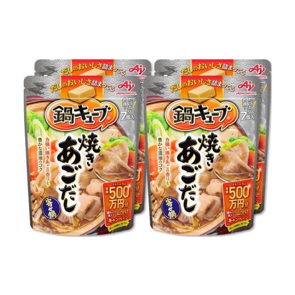 ■商品紹介鍋キューブ 焼きあごだし 7個入。■原材料食塩（国内製造）、乳糖、粉末しょうゆ、食用油脂、砂糖、焼アゴ、かつお節エキス、酵母エキス調味料、煮干エキス、こんぶ粉末、かつお節粉末、酵母エキス発酵調味料、デキストリン、酵母エキス/調味料...