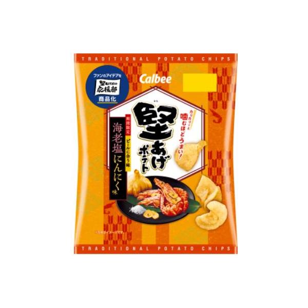 ■商品説明噛むほどうまい！厚切りじゃがいもをゆっくり丁寧にフライしました。堅い食感で噛むほどにじゃがいもの味わいが楽しめるポテトチップスです。「堅あげポテト応援部」共創商品、ファンの声を採用した「ビールに合う味」です。香ばしい海老の旨みとに...