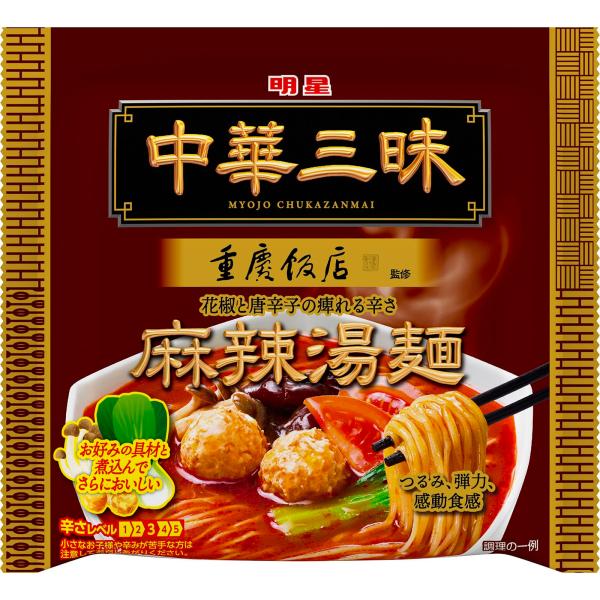 明星食品 訳あり 明星中華三昧重慶飯店 麻辣湯麺12袋(賞味期限：2026年8月3日）