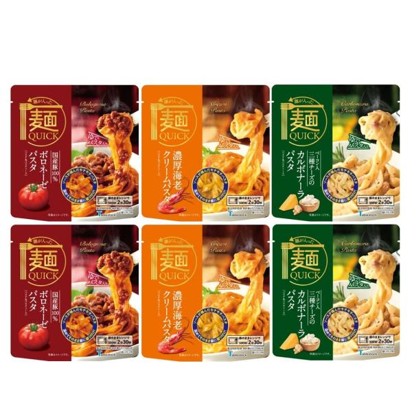 他サイト： テーブルストック Tablestock 麺QUICK パスタ 6食入 レンジで温めるだけ! Pasta ボロネーゼパスタ カルボナーラパスタ 海老クリームパスタ（３種x各２） 3種×各の商品画像