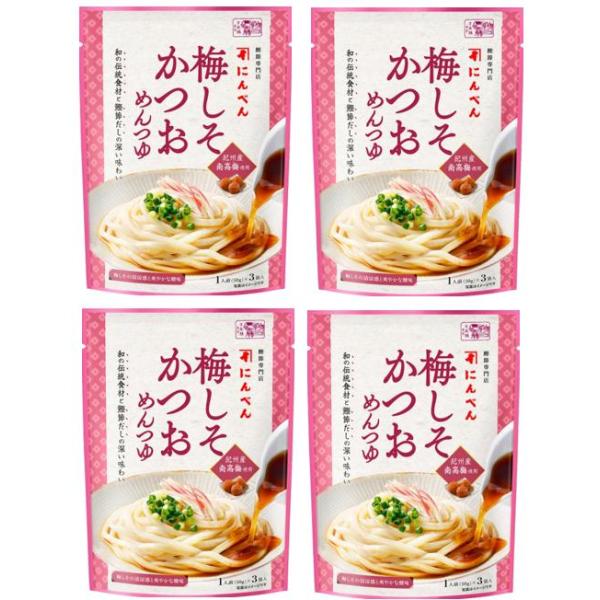 にんべん 梅しそかつおめんつゆ 個包装 使い切り (ストレートタイプ)150gｘ4袋
