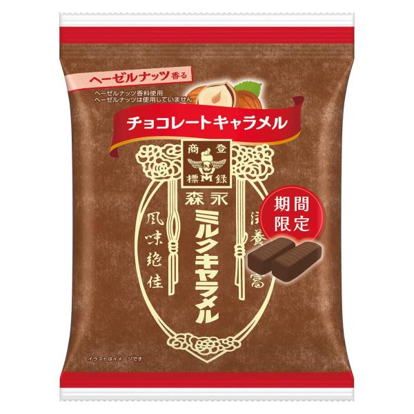 森永製菓 ミルクキャラメル＜チョコレート＞ 69gｘ6袋