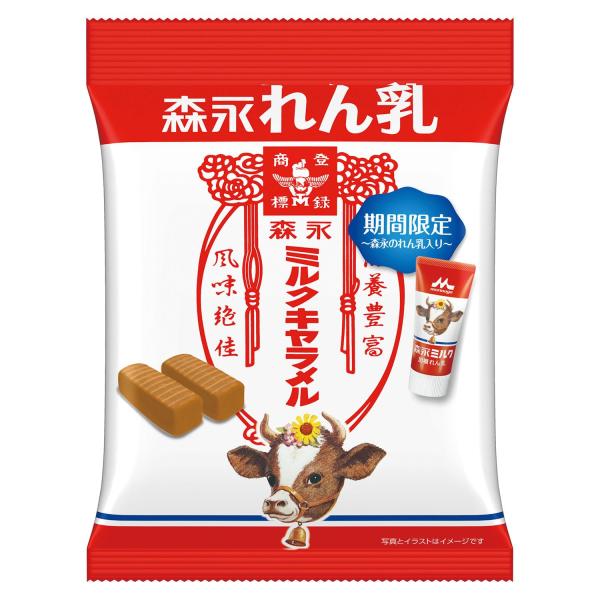 森永製菓 ミルクキャラメル＜森永れん乳＞ 69g×3袋