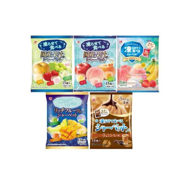 エースベーカリー 凍らせて食べる シャーベット 5種5袋アソート (国産果汁3種、リッチフルーツ3種、国産果汁3種、チョココーヒー3種、フルーツミルク3種)詰め合