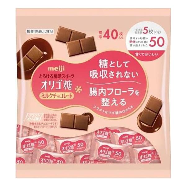 明治 オリゴ糖ミルクチョコレート５０大袋 200g×12袋（クール便）