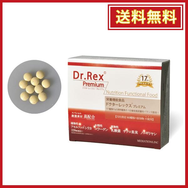 Dr.Rex(ドクターレックス)プレミアム : ほんものや - 通販 