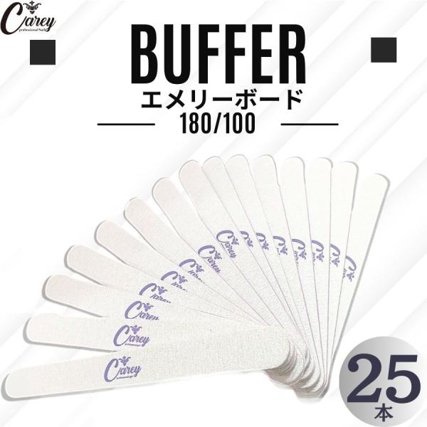 エメリーボード 25本セット バッファー ファイル ジェルネイル