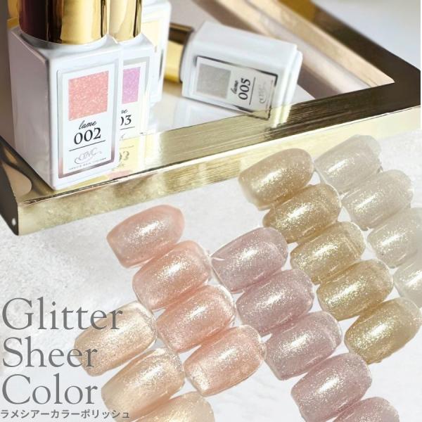 ふんわり上品なシアーカラーのラメジェルでオフィスでも輝く、大人の華やぎネイルオフィスでも使いやすい、ふんわりとしたカラーに微粒子ラメを組み合わせた ジェルポリッシュ。派手すぎない上品なきらめきで、毎日のネイルをもっと美しく。オフィスにも馴染...